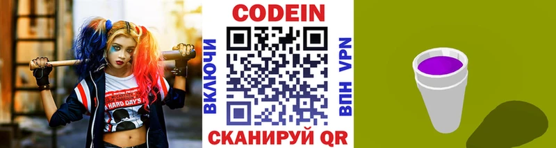 купить закладку  Челябинск  гидра зеркало  Кодеин напиток Lean (лин) 