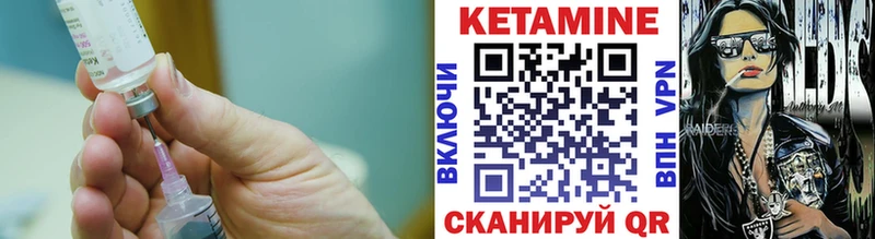 КЕТАМИН VHQ  дарнет шоп  Челябинск 