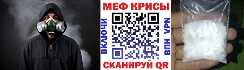 Мефедрон 4 MMC  Челябинск 