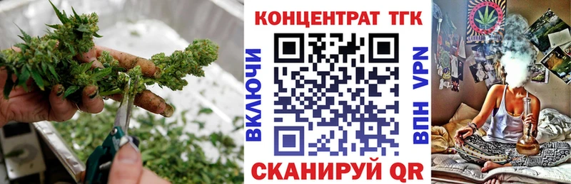 ТГК вейп  Челябинск 